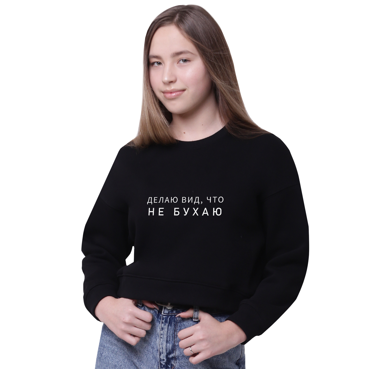 Свитшот женский Надпись Не бухаю (Lettering I do not drink) Черный (35960-1810-13, Свитшот женский Надпись Не бухаю (Lettering I do not drink) Черный (35960-1810-13) L
Свитшот женский Надпись Не бухаю (Lettering I do not drink) Черный (35960-1810-13, Свитшот женский Надпись Не бухаю (Lettering I do not drink) Черный (35960-1810-13) L
