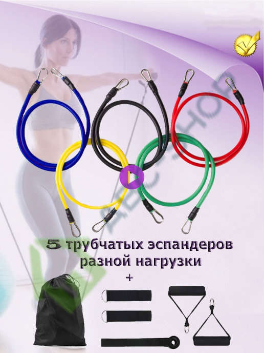 Набір еспандерів трубчастої форми для фітнесу Комплект U-Powex 5 рівнів складності, чохол в комплекті (327810)
Набір еспандерів трубчастої форми для фітнесу Комплект U-Powex 5 рівнів складності, чохол в комплекті (327810)