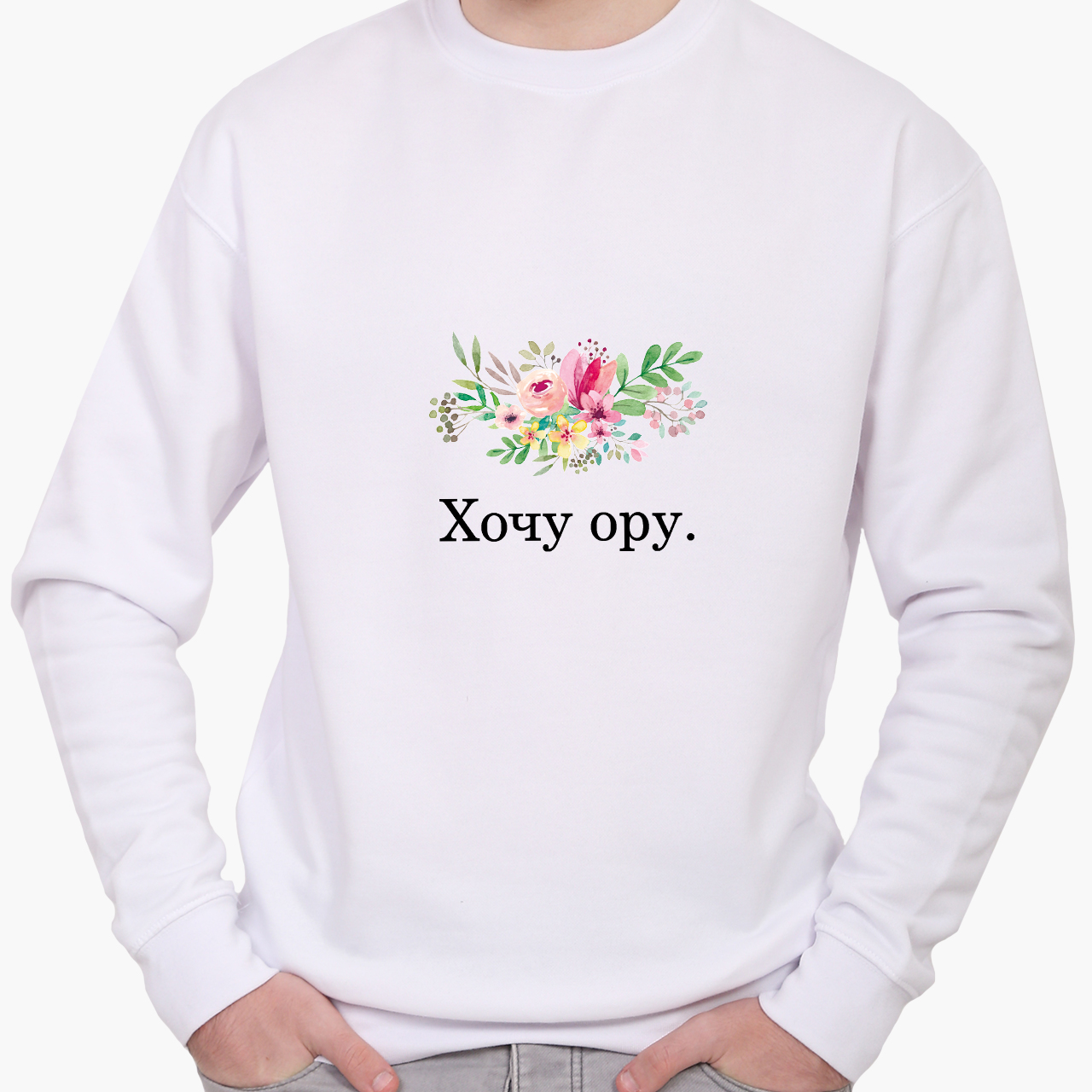 Свитшот мужской Надпись Хочу ору Жизнь (Lettering I want to scream Life) (8771-1809) Белый, Свитшот мужской Надпись Хочу ору Жизнь (Lettering I want to scream Life) (8771-1809) Белый L
Свитшот мужской Надпись Хочу ору Жизнь (Lettering I want to scream Life) (8771-1809) Белый, Свитшот мужской Надпись Хочу ору Жизнь (Lettering I want to scream Life) (8771-1809) Белый L