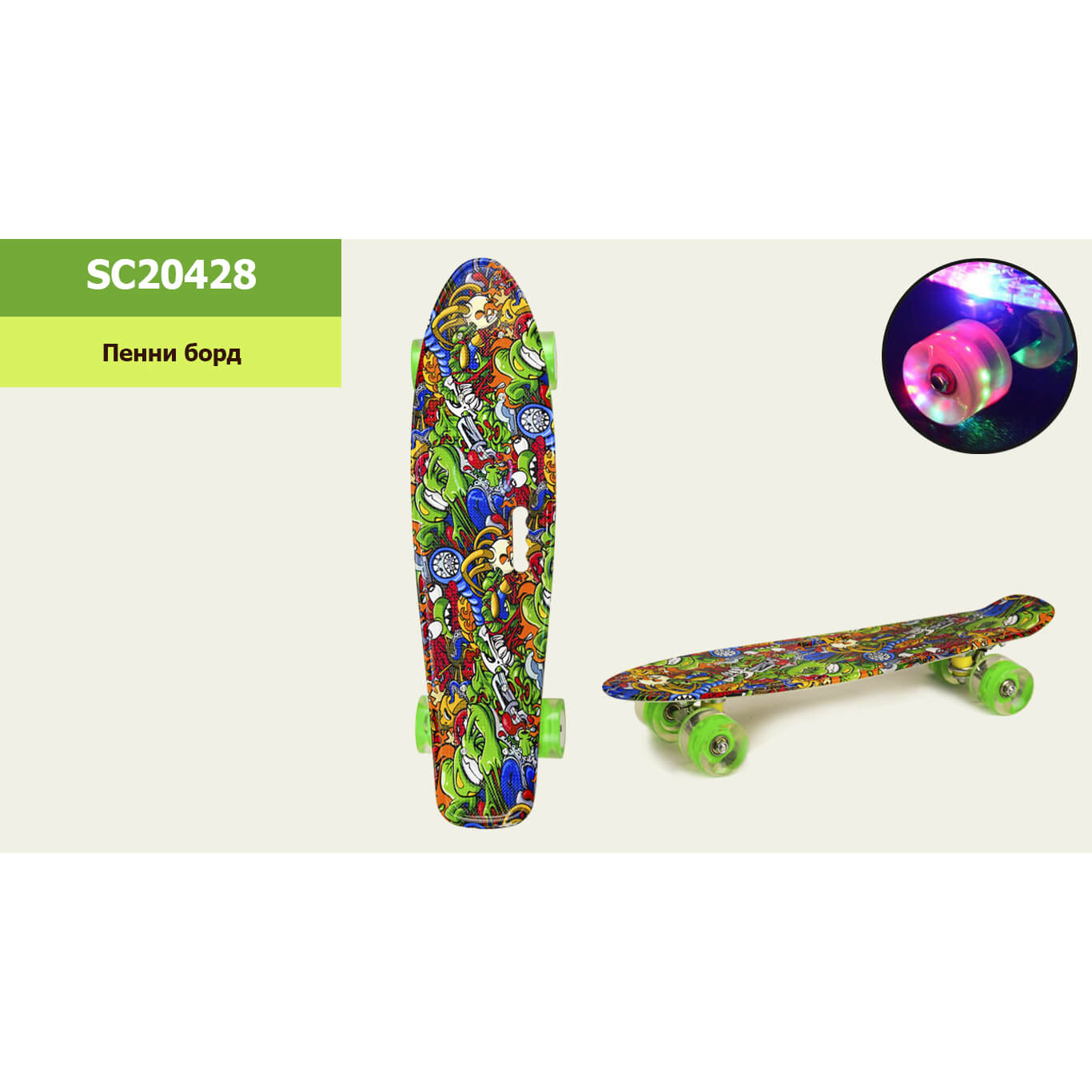 Детский пенни борд с принтом доска 55 см колеса PU с подсветкой SC20428 A-Toys (SC20428)
Детский пенни борд с принтом доска 55 см колеса PU с подсветкой SC20428 A-Toys (SC20428)