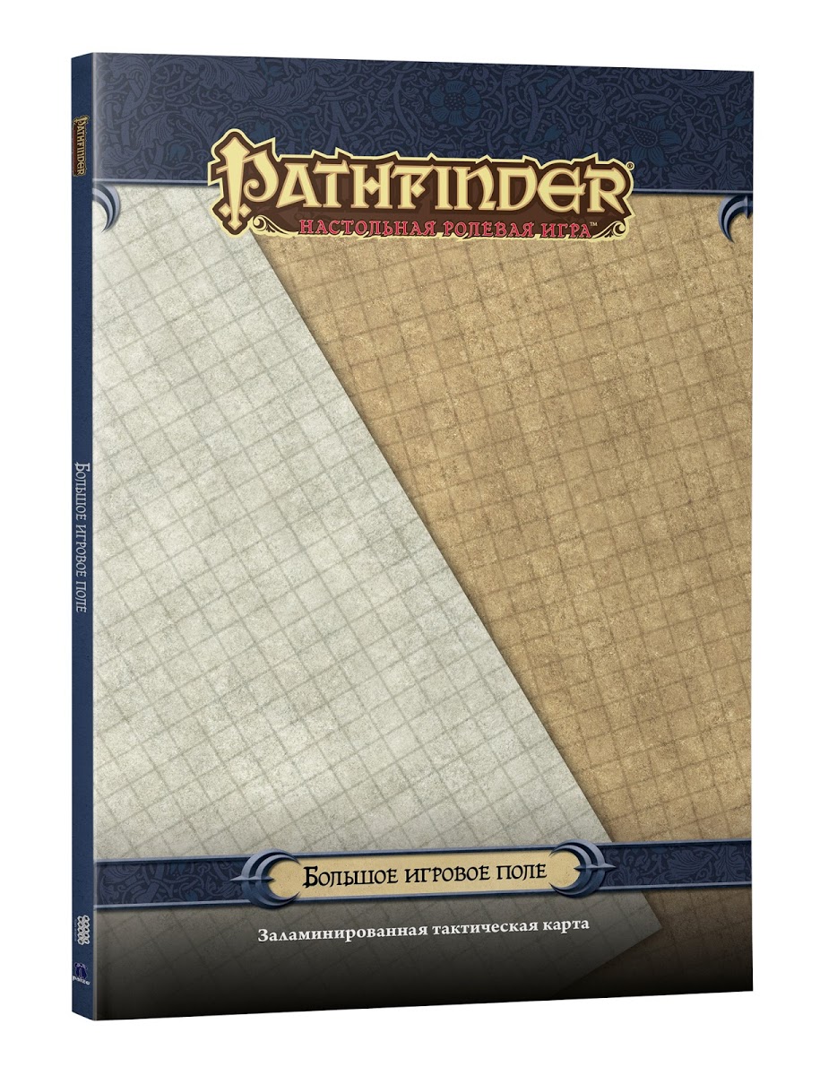 Настольная игра Hobby World Pathfinder: Ролевая игра - Большое игровое поле (59088)
Настольная игра Hobby World Pathfinder: Ролевая игра - Большое игровое поле (59088)