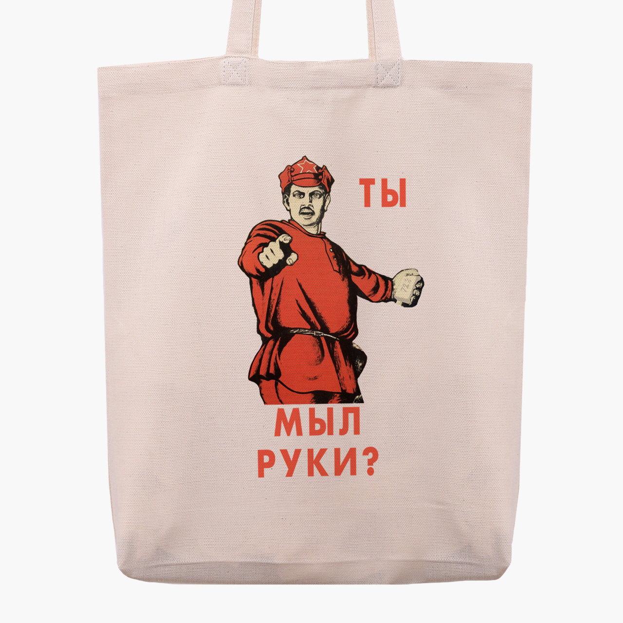 Эко сумка шоппер А Ты Мыл Руки Карантин (Have you washed your hands Quarantine) (9227-1420) 41x35x8.5 см Бежевый
Эко сумка шоппер А Ты Мыл Руки Карантин (Have you washed your hands Quarantine) (9227-1420) 41x35x8.5 см Бежевый