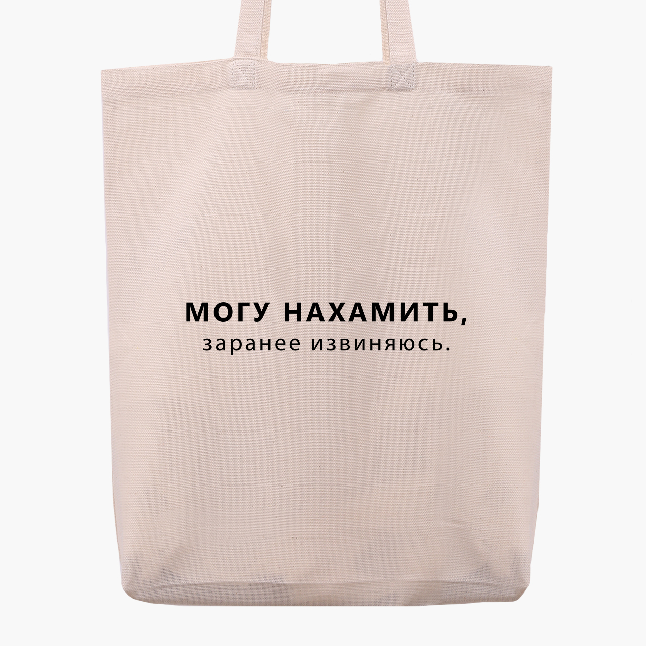 Эко сумка шоппер Могу нахамить (I can get nasty) (9227-1791) 41x35x8.5 см Бежевый
Эко сумка шоппер Могу нахамить (I can get nasty) (9227-1791) 41x35x8.5 см Бежевый