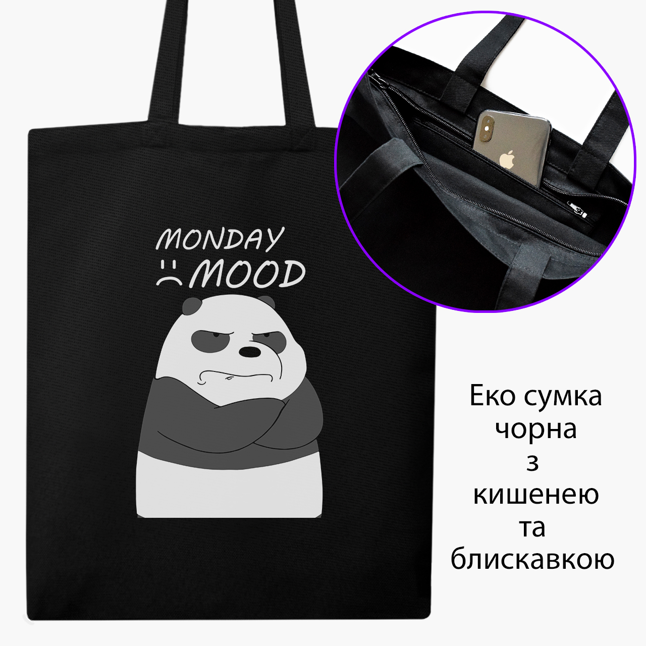 Эко сумка шоппер на молнии Вся правда о медведях (We Bare Bears) (9227-2899) 41x35 см Черный
Эко сумка шоппер на молнии Вся правда о медведях (We Bare Bears) (9227-2899) 41x35 см Черный