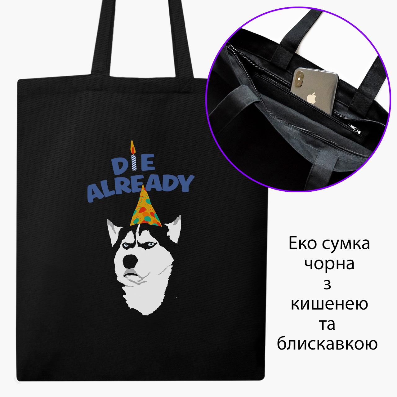 Эко сумка шоппер на молнии С днем рождения (Happy Birthday) (9227-2075) 41x35 см Черный
Эко сумка шоппер на молнии С днем рождения (Happy Birthday) (9227-2075) 41x35 см Черный