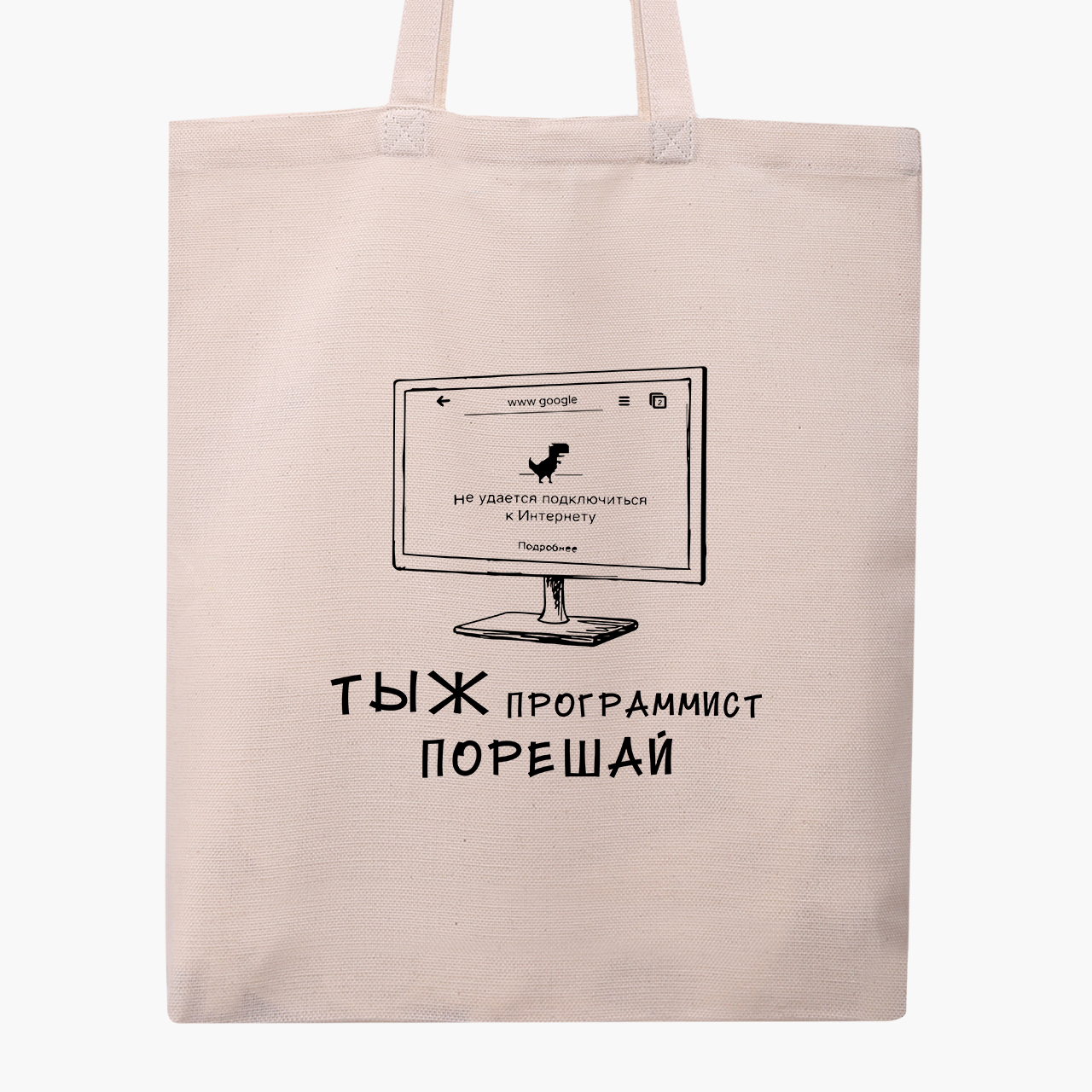 Эко сумка шоппер Прикольные Надписи (Cool Lettering) (9227-1546) 41x35 см Бежевый
Эко сумка шоппер Прикольные Надписи (Cool Lettering) (9227-1546) 41x35 см Бежевый