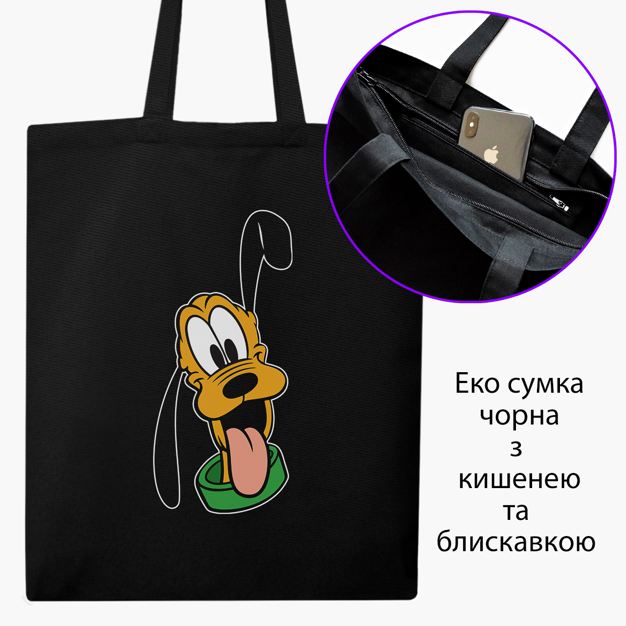 Эко сумка шоппер на молнии Луни Тюнз Гуфи (Looney Tunes Goofy) (9227-2888) 41x35 см Черный
Эко сумка шоппер на молнии Луни Тюнз Гуфи (Looney Tunes Goofy) (9227-2888) 41x35 см Черный