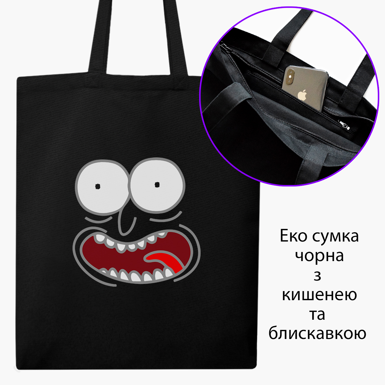Эко сумка шоппер на молнии Рик и Морти Рик Санчез (Rick and Morty Rick Sanchez) (9227-2632) 41x35 см Черный
Эко сумка шоппер на молнии Рик и Морти Рик Санчез (Rick and Morty Rick Sanchez) (9227-2632) 41x35 см Черный