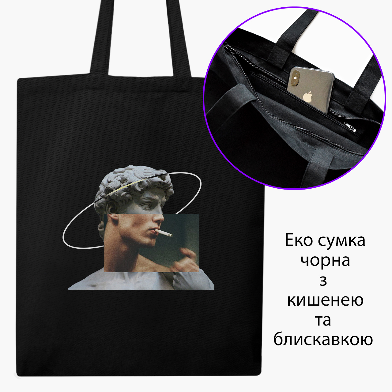 Эко сумка шоппер на молнии Ренессанс-Давид Микеланджело (Renaissance David Michelangelo) (9227-1201) 41x35 см Черный
Эко сумка шоппер на молнии Ренессанс-Давид Микеланджело (Renaissance David Michelangelo) (9227-1201) 41x35 см Черный