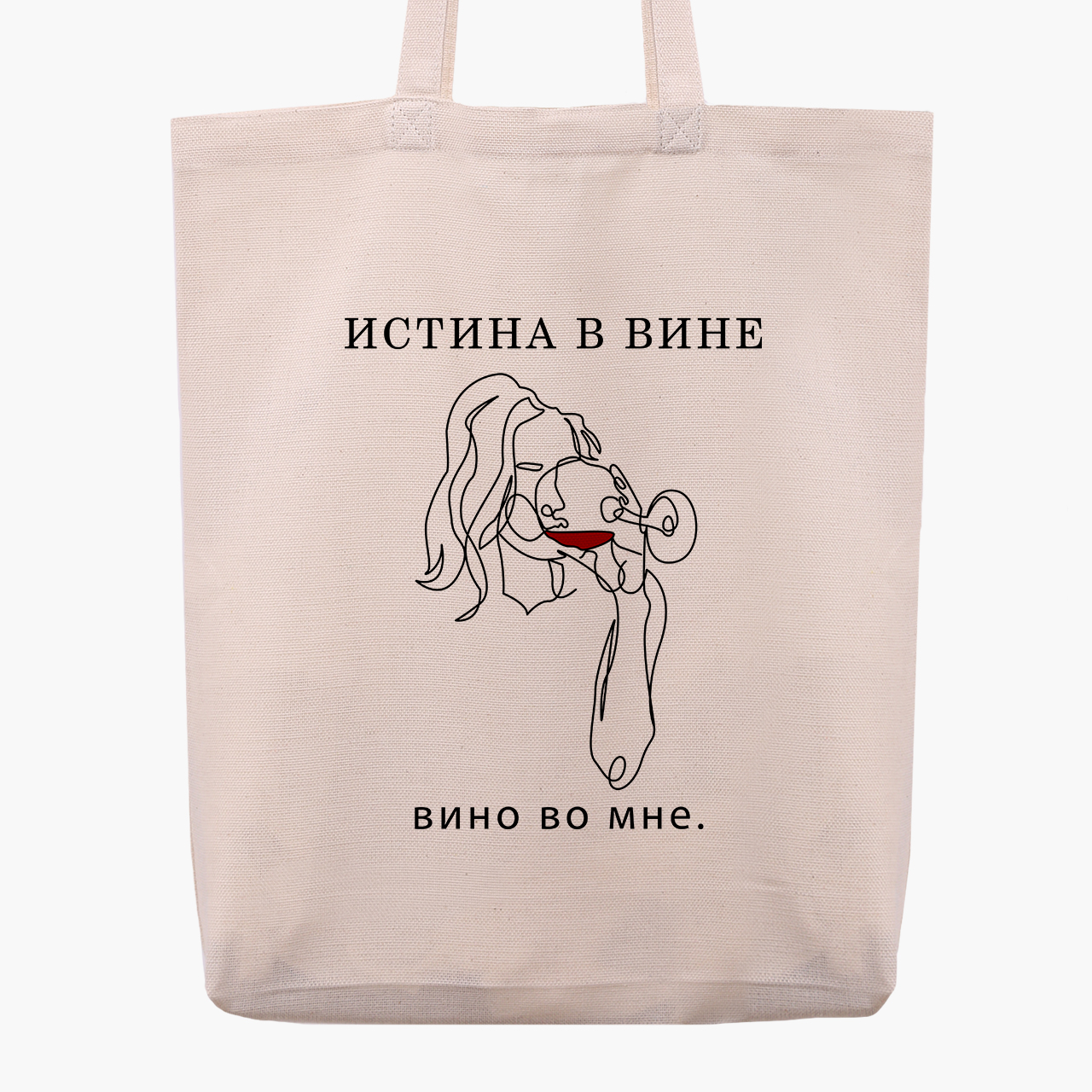 Эко сумка шоппер Истина в вине (The truth is in wine) (9227-1792) 41x35x8.5 см Бежевый
Эко сумка шоппер Истина в вине (The truth is in wine) (9227-1792) 41x35x8.5 см Бежевый
