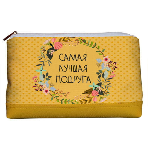 Косметичка дорожная женская Lovely Самая лучшая подруга Presentville 26х15х8 см 000176013
Косметичка дорожная женская Lovely Самая лучшая подруга Presentville 26х15х8 см 000176013