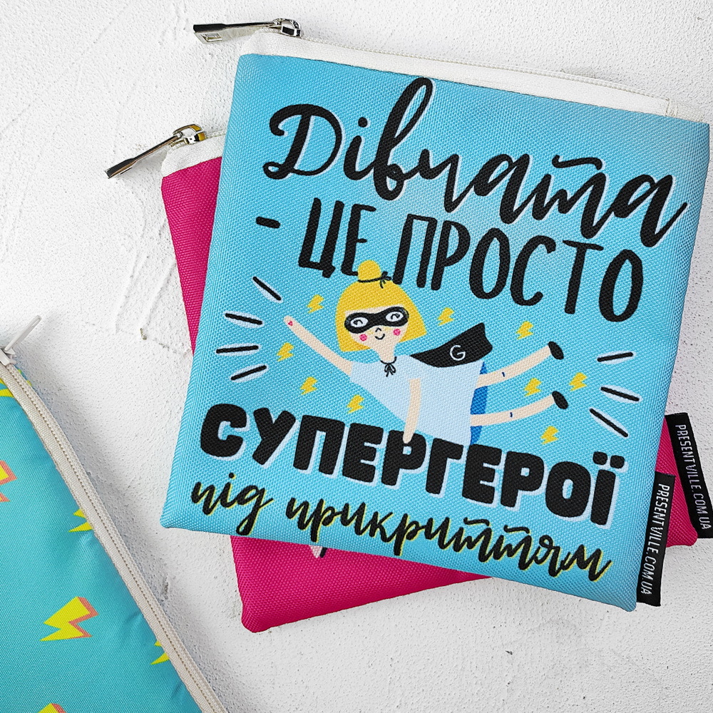Косметичка квадратная Basic Дівчата – це просто супергерої під прикриттям Presentville 16х16 см 000179833
Косметичка квадратная Basic Дівчата – це просто супергерої під прикриттям Presentville 16х16 см 000179833