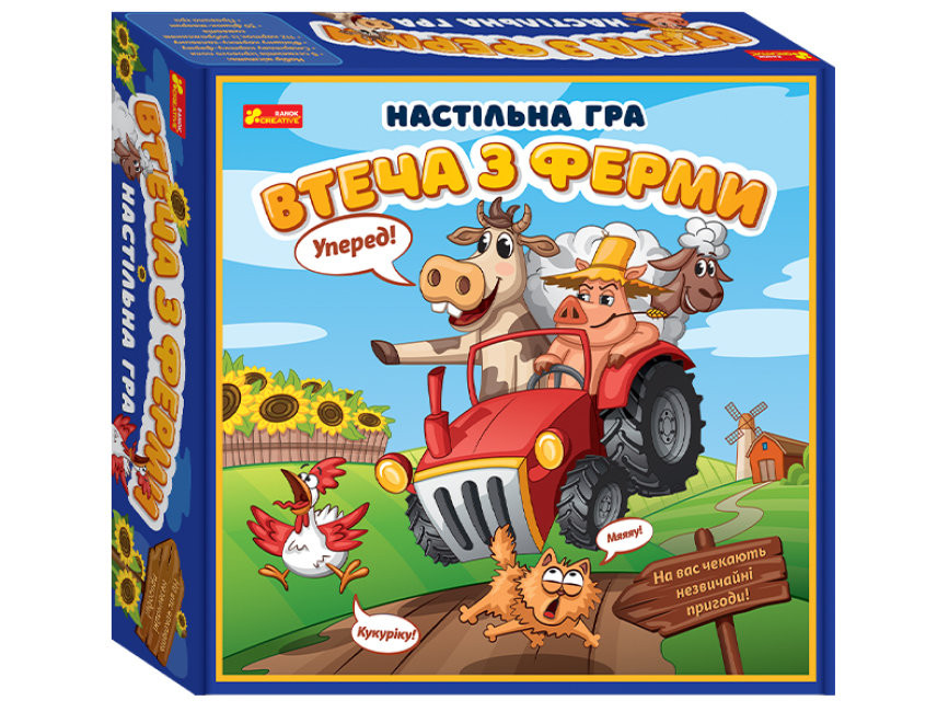 Настільна гра. Втеча з ферми (Укр) Ranok-Creative 19120057У (4823076142315) (464213)
Настільна гра. Втеча з ферми (Укр) Ranok-Creative 19120057У (4823076142315) (464213)