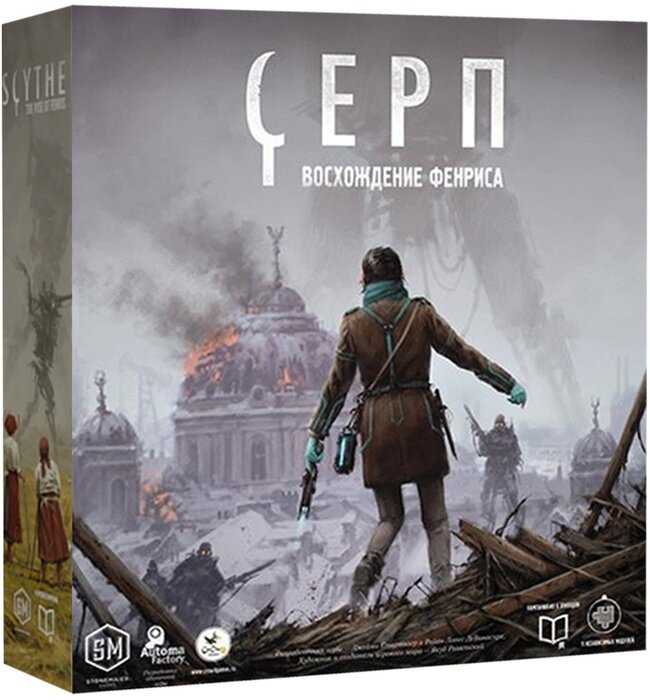 Настольная игра Crowd Games Серп: Восхождение Фенриса (Scythe: The Rise of Fenris)
Настольная игра Crowd Games Серп: Восхождение Фенриса (Scythe: The Rise of Fenris)