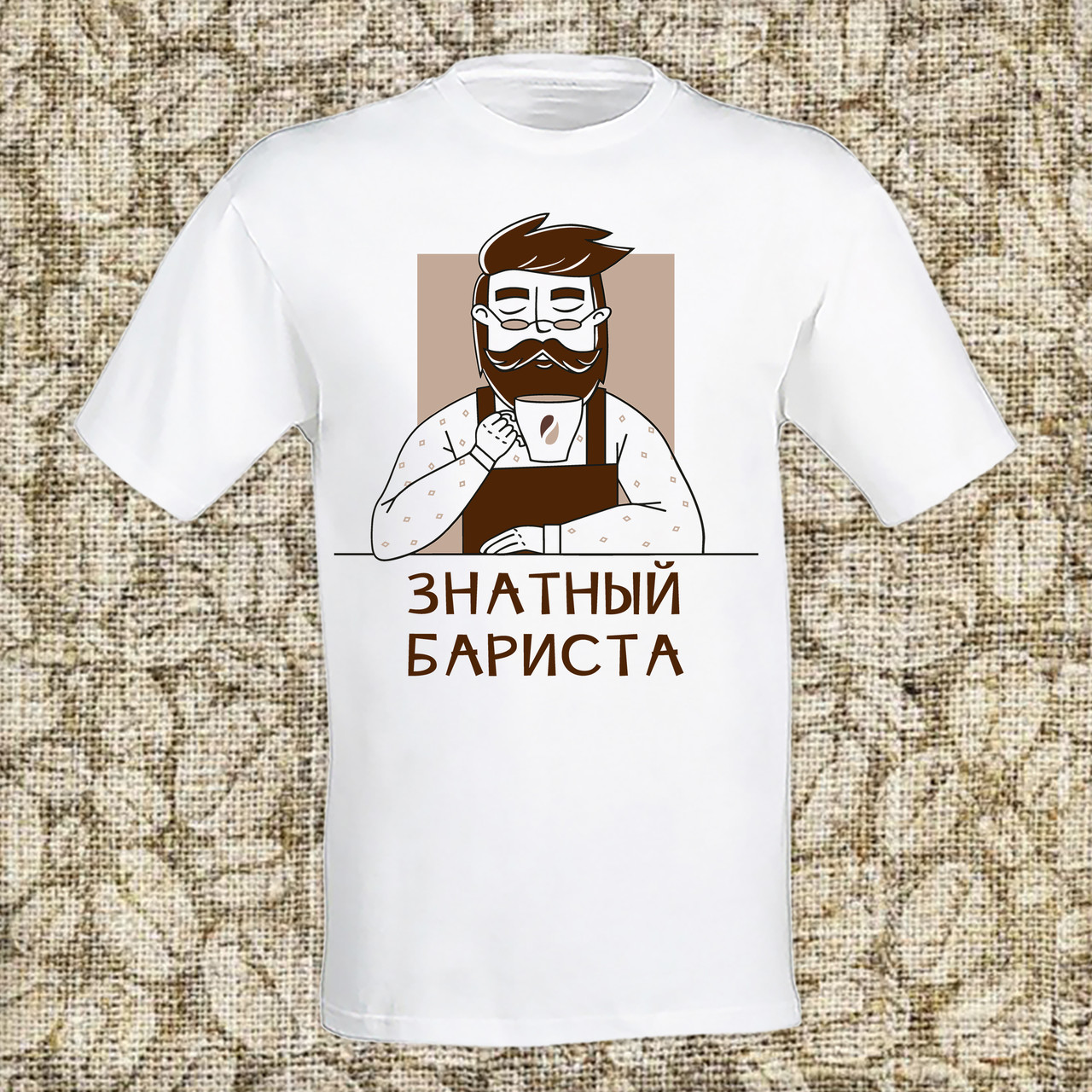 Мужская футболка с принтом "Знатный бариста" (кофевар) Push IT , Белый, Мужская футболка с принтом "Знатный бариста" (кофевар) Push IT M, Белый
Мужская футболка с принтом "Знатный бариста" (кофевар) Push IT , Белый, Мужская футболка с принтом "Знатный бариста" (кофевар) Push IT M, Белый