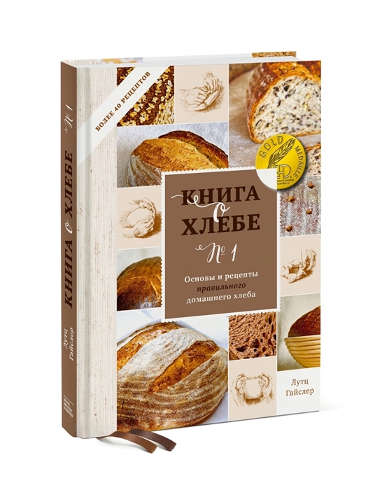 Книга о хлебе №1. Основы и рецепты правильного домашнего хлеба (978-966-03-9460-5 - 119995)
Книга о хлебе №1. Основы и рецепты правильного домашнего хлеба (978-966-03-9460-5 - 119995)