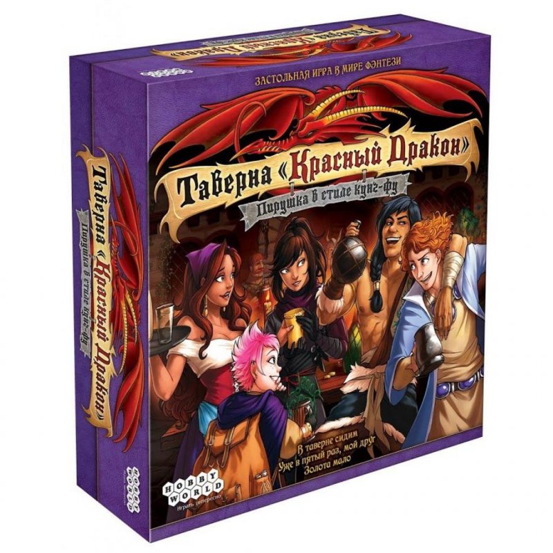 Настольная игра Hobby World Таверна Красный Дракон Гулянка в стиле кунг-фу (915228)
Настольная игра Hobby World Таверна Красный Дракон Гулянка в стиле кунг-фу (915228)
