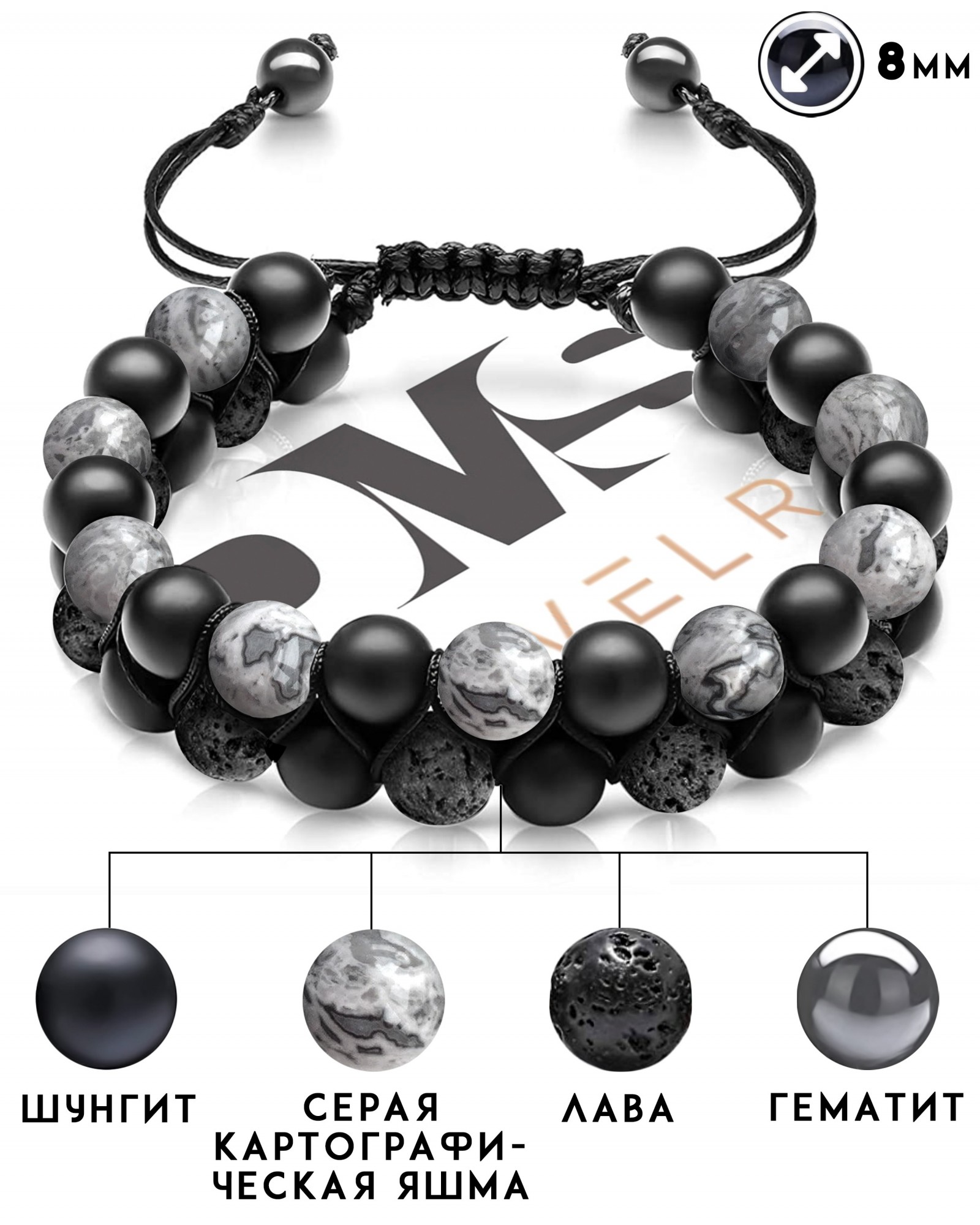 Браслет Шамбала из натуральных камней в два ряда DMS Jewelry Ø 8мм: шунгит, гематит (синт.), вулканическая лава (лавовый камень), яшма серая картографическая плетеная двойная SHAMBALA 9+9 KART
Браслет Шамбала из натуральных камней в два ряда DMS Jewelry Ø 8мм: шунгит, гематит (синт.), вулканическая лава (лавовый камень), яшма серая картографическая плетеная двойная SHAMBALA 9+9 KART