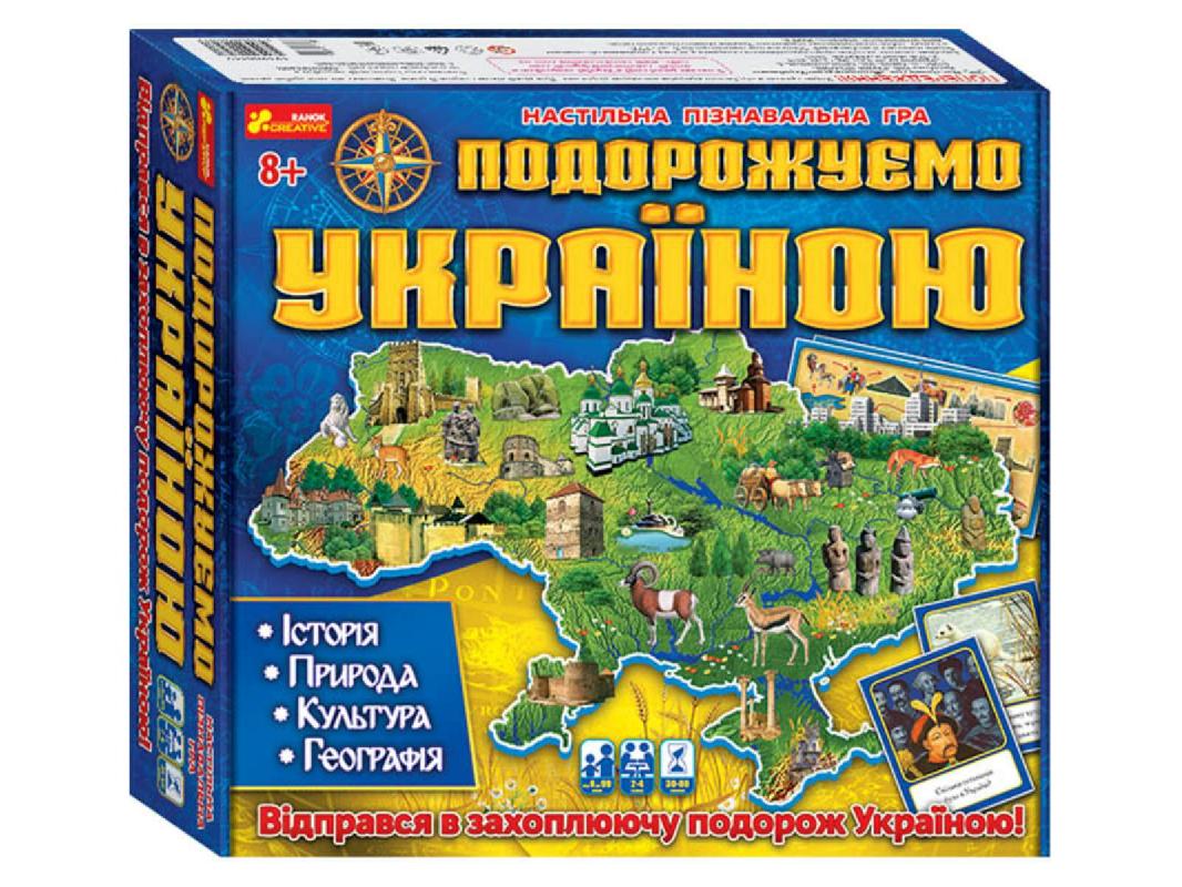 Настольная игра Ranok-Creative Путешествуем по Украине 5731У 12120011У (399372)
Настольная игра Ranok-Creative Путешествуем по Украине 5731У 12120011У (399372)