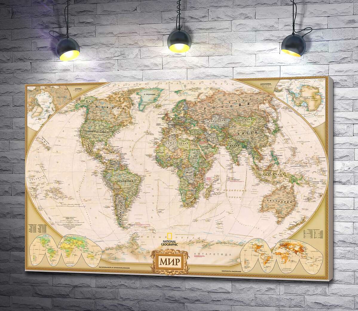 Картина ArtPoster Универсальная карта мира от National Geographic 130x89 см Модуль №1
Картина ArtPoster Универсальная карта мира от National Geographic 130x89 см Модуль №1