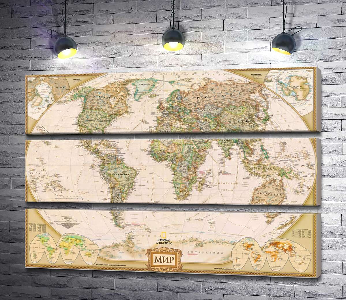 Модульная картина ArtPoster Универсальная карта мира от National Geographic 88x60 см Модуль №13
Модульная картина ArtPoster Универсальная карта мира от National Geographic 88x60 см Модуль №13
