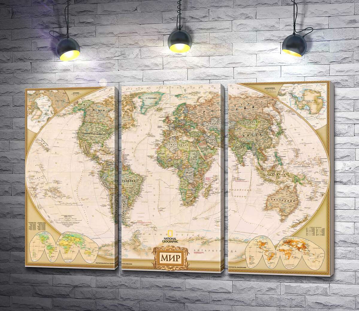 Модульная картина ArtPoster Универсальная карта мира от National Geographic 102x68 см Модуль №11
Модульная картина ArtPoster Универсальная карта мира от National Geographic 102x68 см Модуль №11
