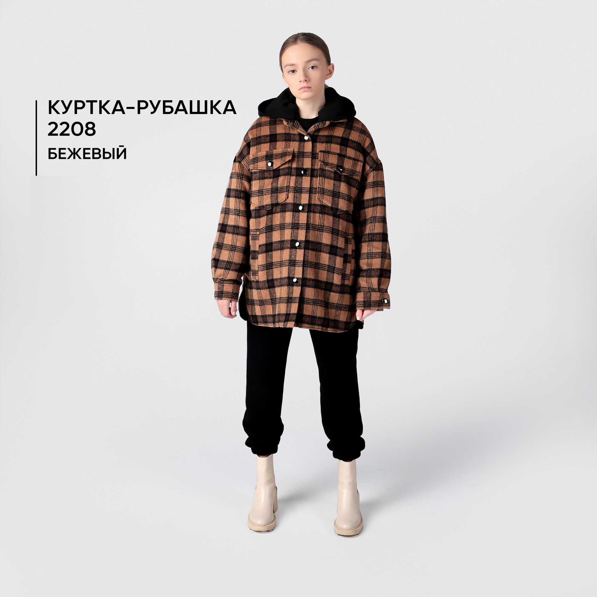 Детская куртка-рубашка для девочки Mone kids oversize кашемир демисезонный бежевый в черную клетку р. 158
Детская куртка-рубашка для девочки Mone kids oversize кашемир демисезонный бежевый в черную клетку р. 158