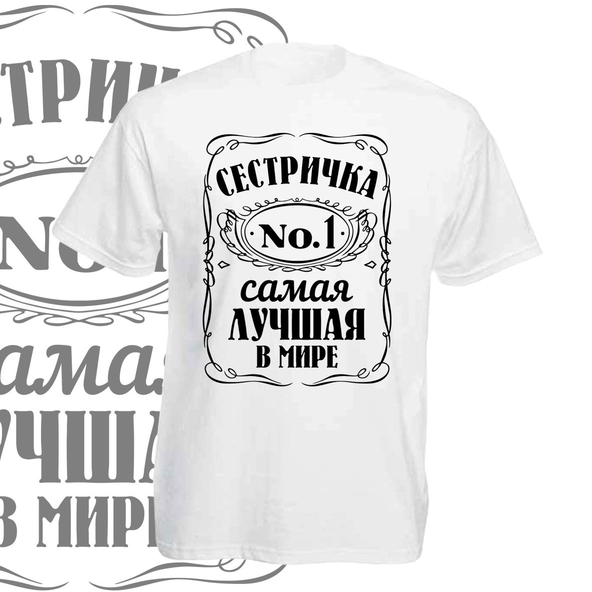 Футболка GBI "Сестричка №1" прямая классика, белый, , ФБ-0127, Футболка GBI "Сестричка №1" прямая классика, белый, L, ФБ-0127
Футболка GBI "Сестричка №1" прямая классика, белый, , ФБ-0127, Футболка GBI "Сестричка №1" прямая классика, белый, L, ФБ-0127