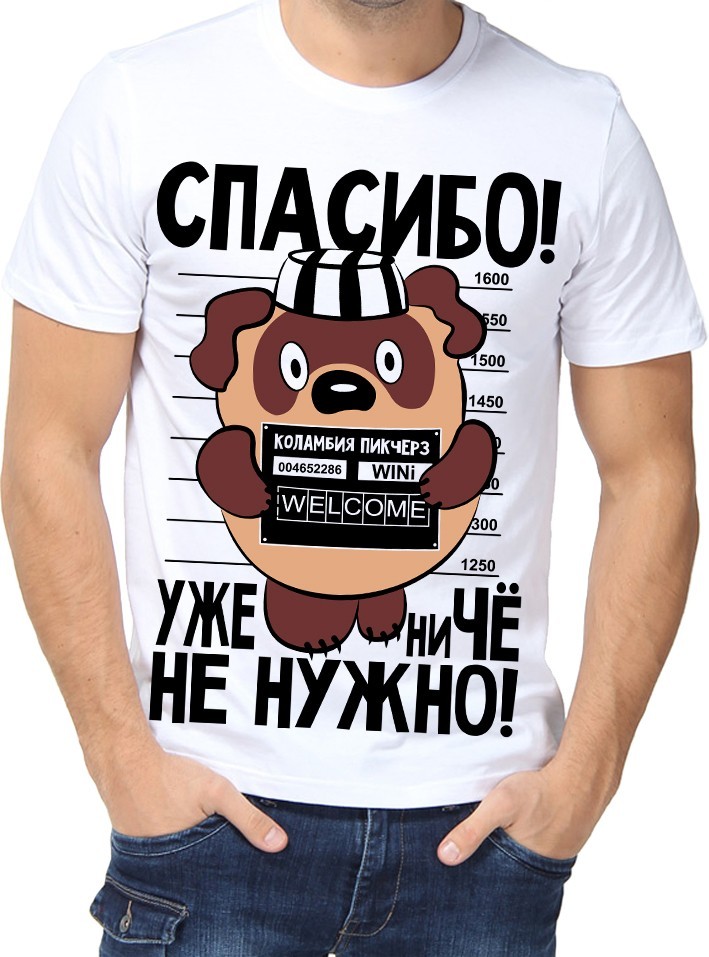 Футболка Fruit of the loom с принтом Спасибо уже ниЧЁ не нужно белая (0657, Футболка Fruit of the loom с принтом Спасибо уже ниЧЁ не нужно белая M (0657-M)
Футболка Fruit of the loom с принтом Спасибо уже ниЧЁ не нужно белая (0657, Футболка Fruit of the loom с принтом Спасибо уже ниЧЁ не нужно белая M (0657-M)