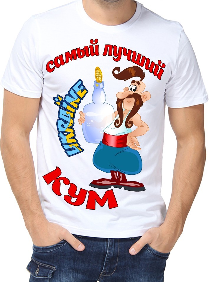 Футболка Fruit of the loom с принтом Самый лучший кум белая (01200-2, Футболка Fruit of the loom с принтом Самый лучший кум белая XL (01200-2-XL)
Футболка Fruit of the loom с принтом Самый лучший кум белая (01200-2, Футболка Fruit of the loom с принтом Самый лучший кум белая XL (01200-2-XL)