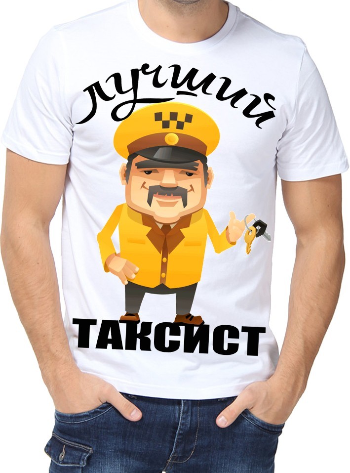 Футболка Fruit of the loom с принтом Лучший таксист белая (01462, Футболка Fruit of the loom с принтом Лучший таксист белая M (01462-M)
Футболка Fruit of the loom с принтом Лучший таксист белая (01462, Футболка Fruit of the loom с принтом Лучший таксист белая M (01462-M)