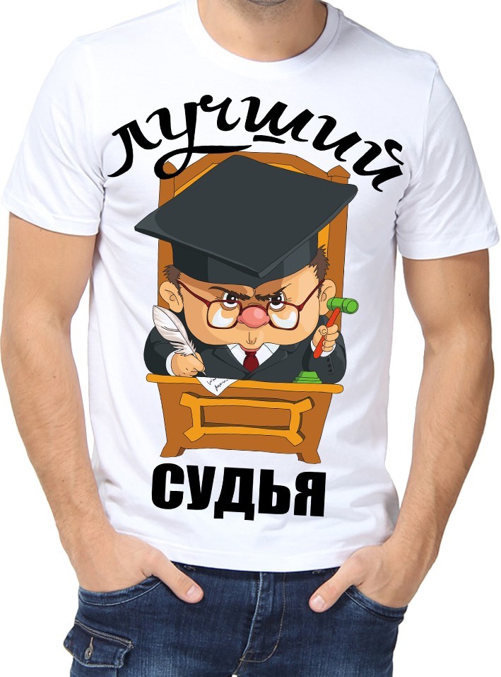 Футболка Fruit of the loom с принтом Лучший судья белая (01463, Футболка Fruit of the loom с принтом Лучший судья белая XL (01463-XL)
Футболка Fruit of the loom с принтом Лучший судья белая (01463, Футболка Fruit of the loom с принтом Лучший судья белая XL (01463-XL)