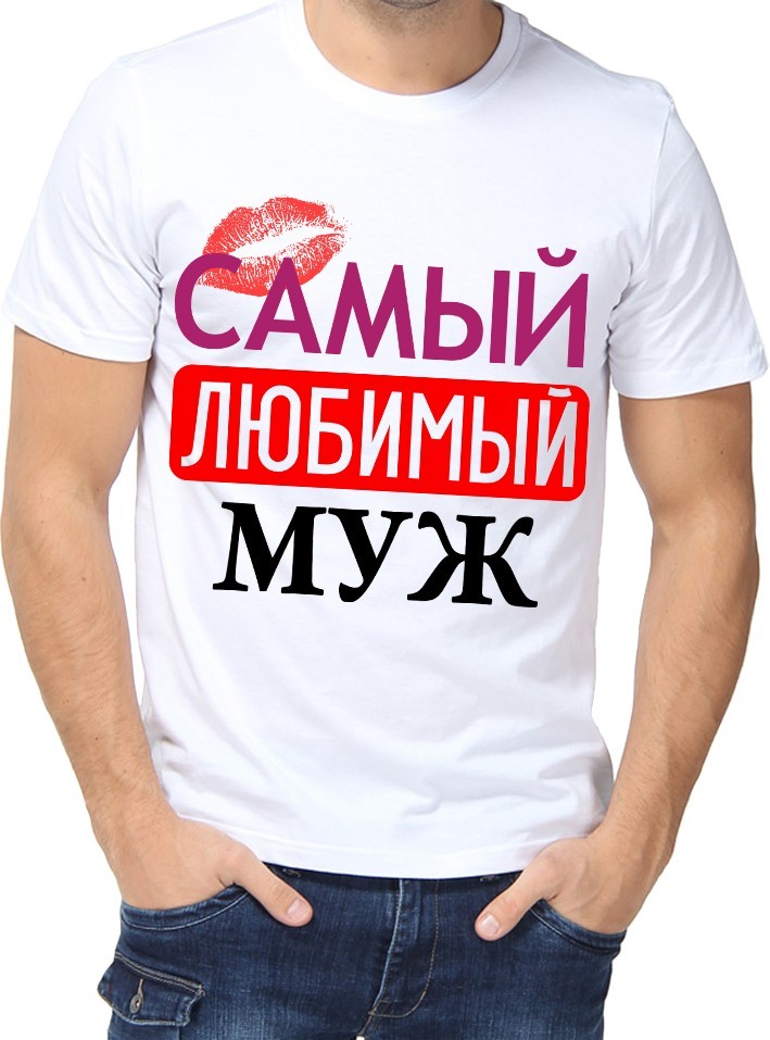 Футболка Fruit of the loom с принтом Самый любимый муж белая (01664, Футболка Fruit of the loom с принтом Самый любимый муж белая XL (01664-XL)
Футболка Fruit of the loom с принтом Самый любимый муж белая (01664, Футболка Fruit of the loom с принтом Самый любимый муж белая XL (01664-XL)