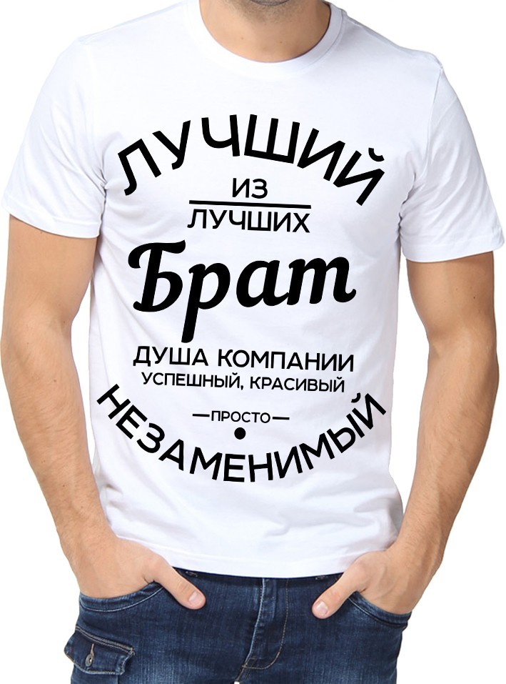Футболка Fruit of the loom с принтом Лучший брат белая (01671, Футболка Fruit of the loom с принтом Лучший брат белая L (01671-L)
Футболка Fruit of the loom с принтом Лучший брат белая (01671, Футболка Fruit of the loom с принтом Лучший брат белая L (01671-L)
