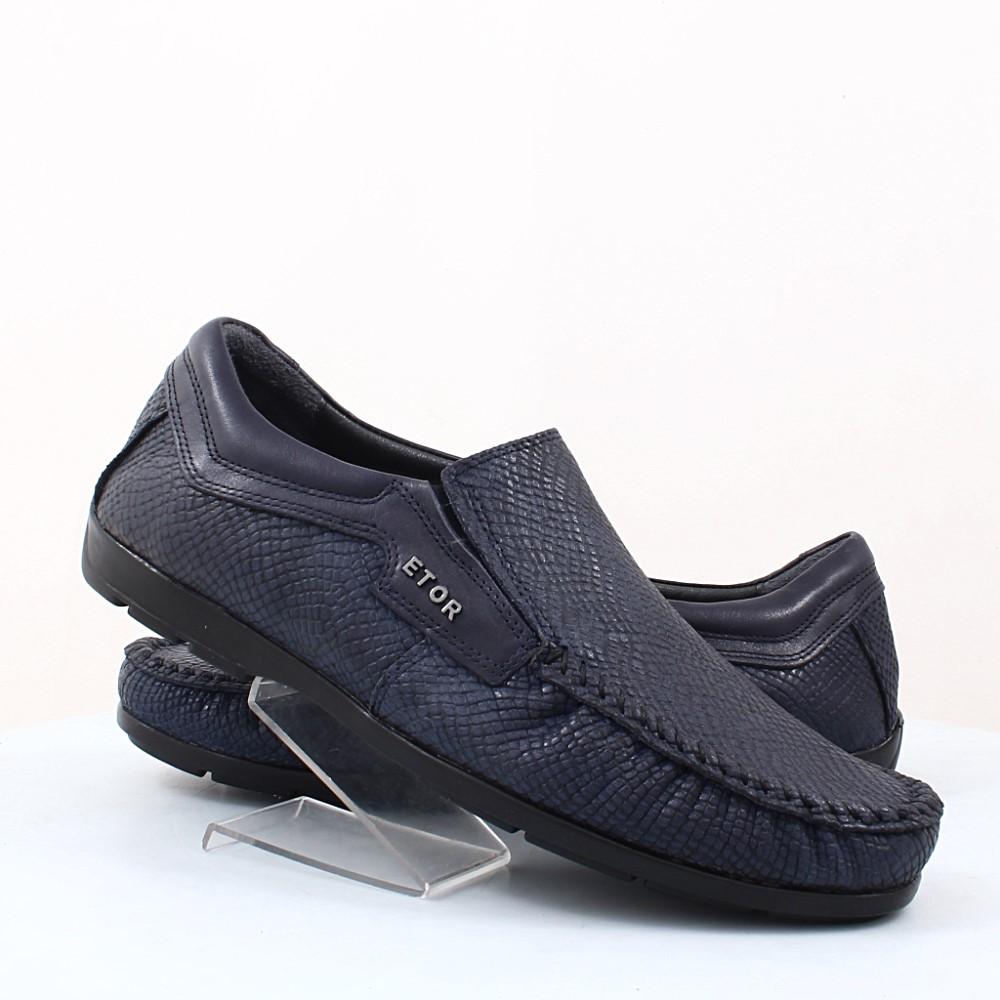 Мокасины Etor 44 синие 47981
Мокасины Etor 44 синие 47981