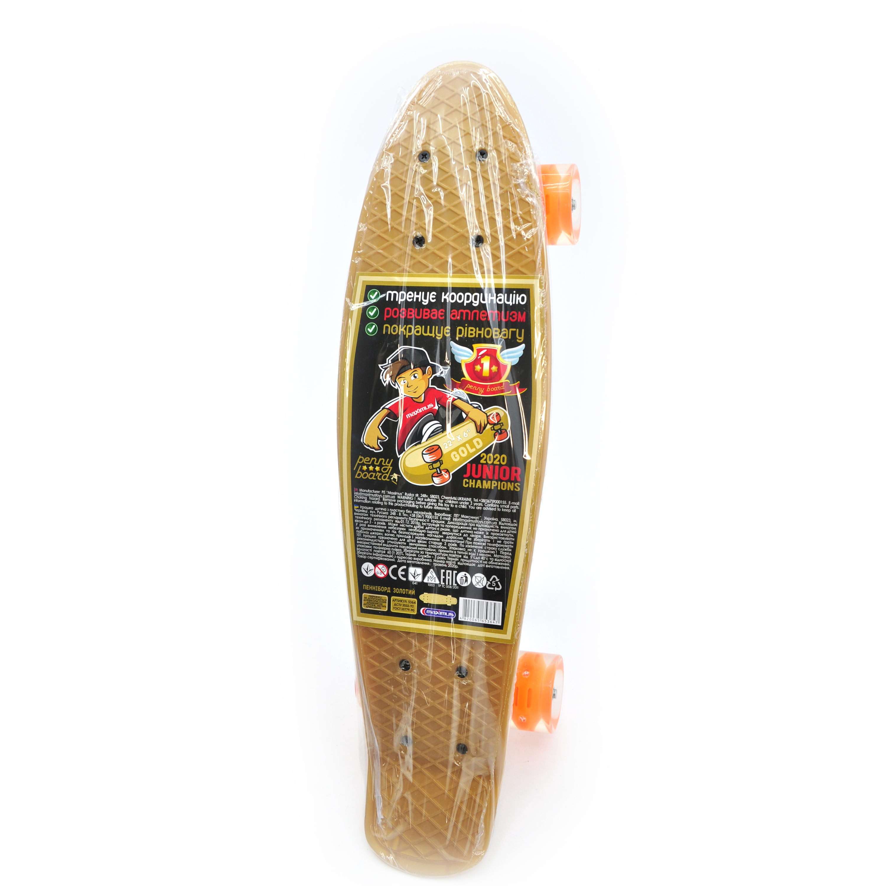 Дошка для катання Mаximus ″PENNY BOARD″ 56 см., LED колеса. арт.5364 золотий (5454511)
Дошка для катання Mаximus ″PENNY BOARD″ 56 см., LED колеса. арт.5364 золотий (5454511)