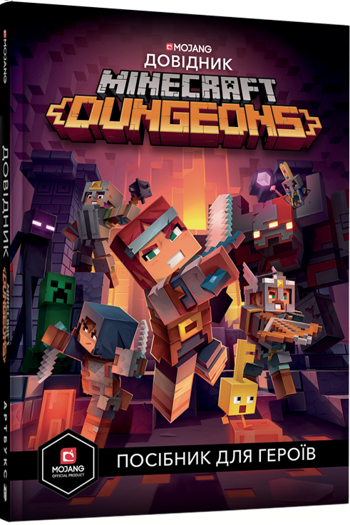 Minecraft. Dungeons. Довідник (Нова гра Minecraft!) - Стефані Мілтон (9786177688722)
Minecraft. Dungeons. Довідник (Нова гра Minecraft!) - Стефані Мілтон (9786177688722)