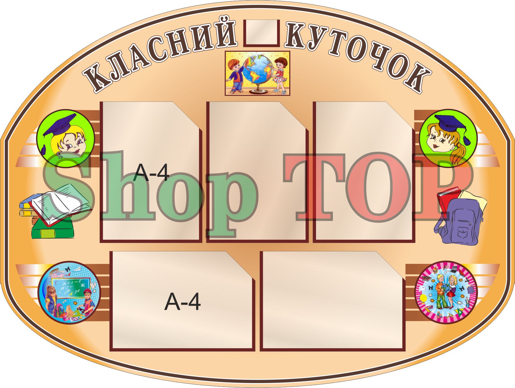 Стенд пластиковый, информационный, с прозрачными карманами, "Класний куточок" 1130х850мм.
Стенд пластиковый, информационный, с прозрачными карманами, "Класний куточок" 1130х850мм.