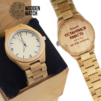 Деревянные наручные часы ручной работы WoodenWatch Numeric с именной гравировкой "Останемся вместе" Светло-коричневый
Деревянные наручные часы ручной работы WoodenWatch Numeric с именной гравировкой "Останемся вместе" Светло-коричневый