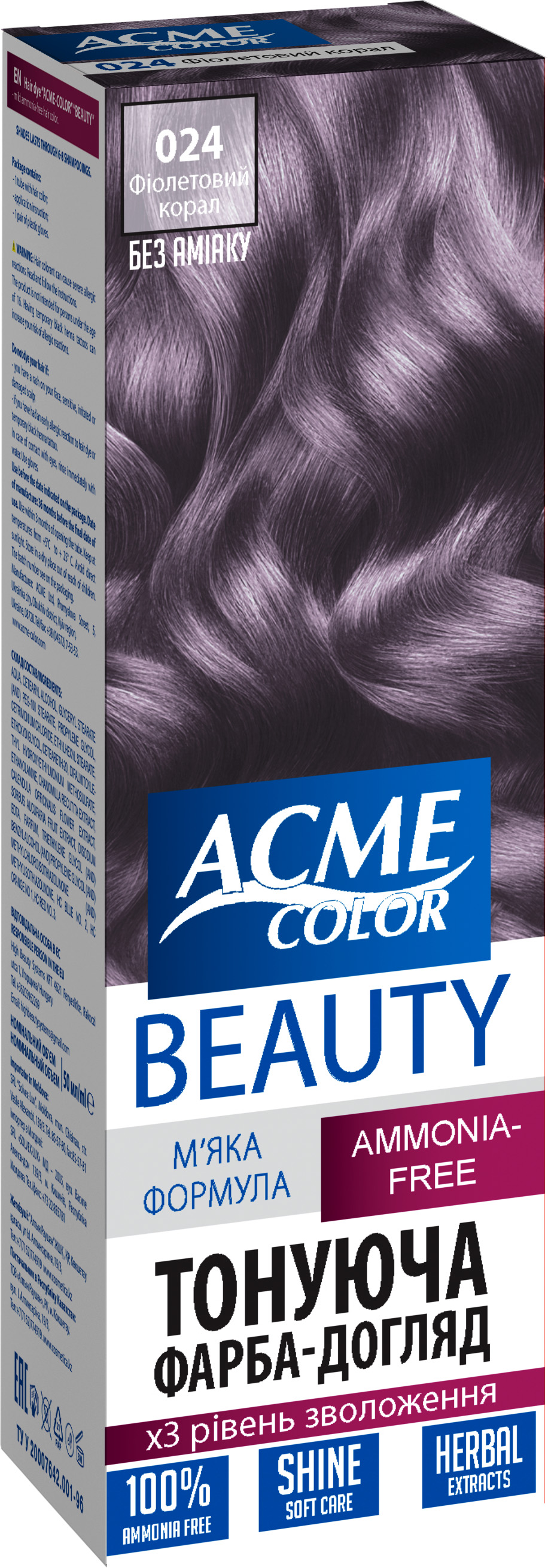 Acme Color Beauty