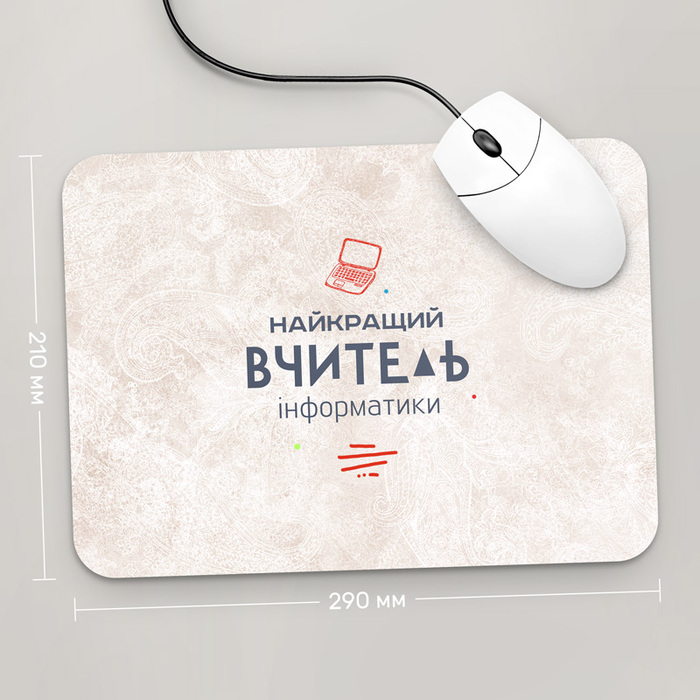 Игровая поверхность GUS "Найкращий Вчитель Інформатики, #3" 290x210 (PR058 - Профессии)
Игровая поверхность GUS "Найкращий Вчитель Інформатики, #3" 290x210 (PR058 - Профессии)