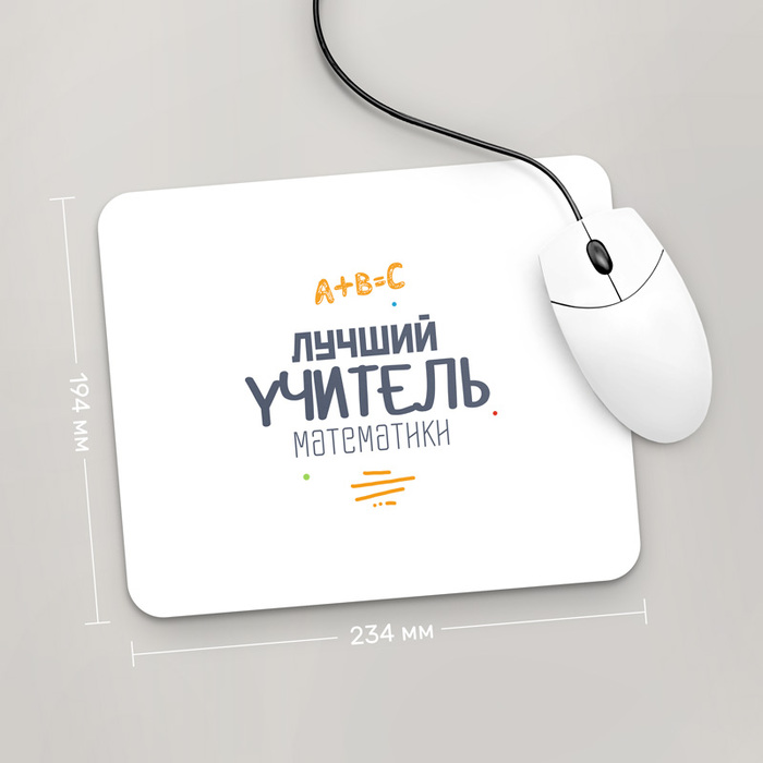 Игровая поверхность GUS "Лучший Учитель Математики, #2" 234x194 (PR047 - Профессии)
Игровая поверхность GUS "Лучший Учитель Математики, #2" 234x194 (PR047 - Профессии)