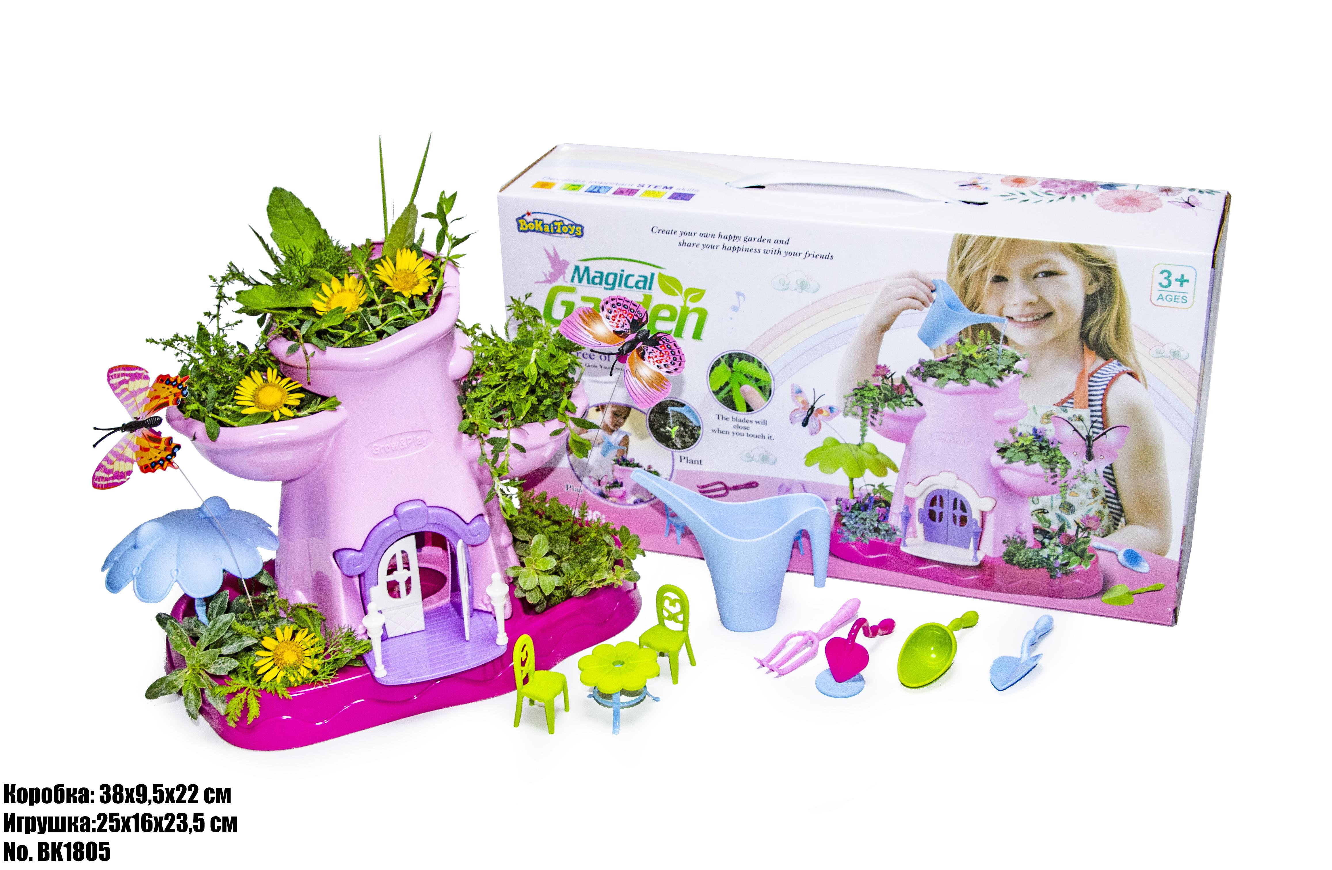 Детский игровой набор- Вырасти сам свой волшебный садик- MAGICAL GARDEN BKТ 1805
Детский игровой набор- Вырасти сам свой волшебный садик- MAGICAL GARDEN BKТ 1805