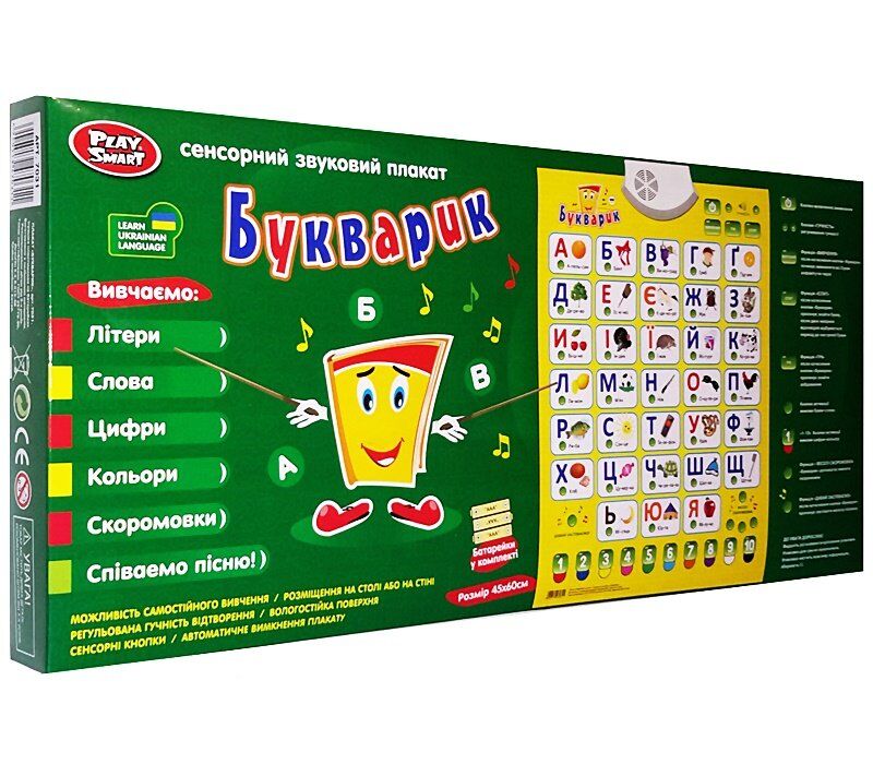 Азбука PLAY SMART 7031 Букварик говорящий на украинском языке + 7 режимов игры + автоотключение Разноцветный
Азбука PLAY SMART 7031 Букварик говорящий на украинском языке + 7 режимов игры + автоотключение Разноцветный