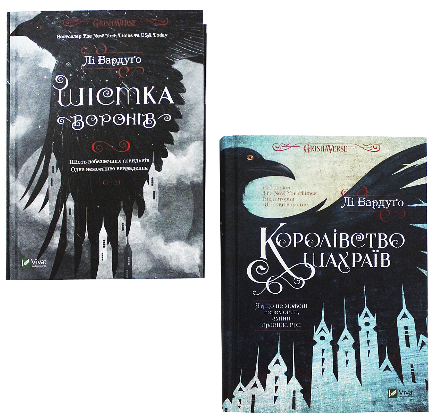 Бардуго Лі. Комплект із 2 книг: Шістка воронів + Королівство шахраїв - Бардуго Л. (4820000077699)
Бардуго Лі. Комплект із 2 книг: Шістка воронів + Королівство шахраїв - Бардуго Л. (4820000077699)