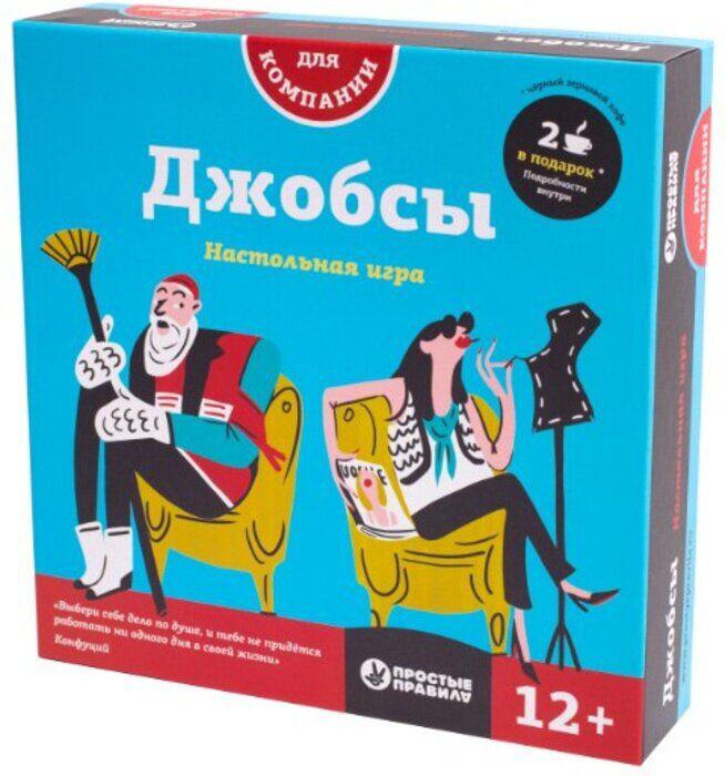 Настольная игра Джобсы Простые Правила русская версия для детей старше 12 лет от 3 участников
Настольная игра Джобсы Простые Правила русская версия для детей старше 12 лет от 3 участников