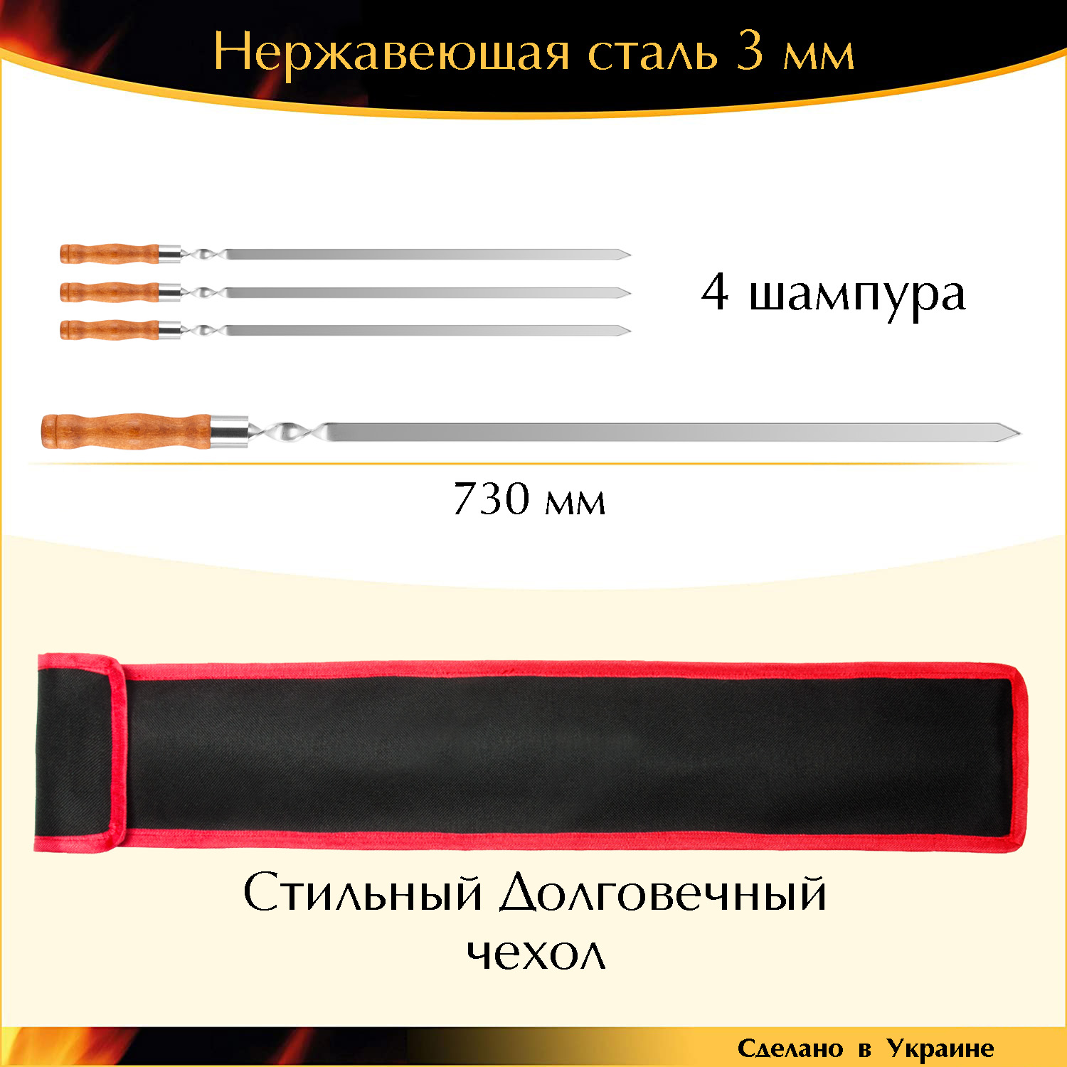 Набор 4 шампура Профи 730/15/3мм деревянная ручка нержавейка с чехлом Ручная работа
Набор 4 шампура Профи 730/15/3мм деревянная ручка нержавейка с чехлом Ручная работа
