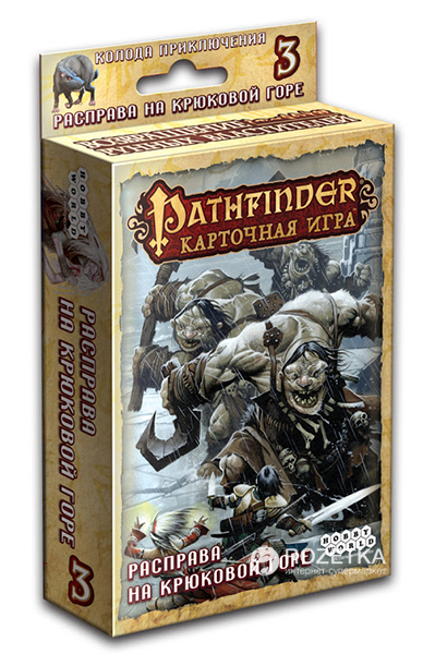Настольная игра Hobby World Pathfinder. Расправа на Крюковой горе (дополнение 3) (4620011815552)
Настольная игра Hobby World Pathfinder. Расправа на Крюковой горе (дополнение 3) (4620011815552)