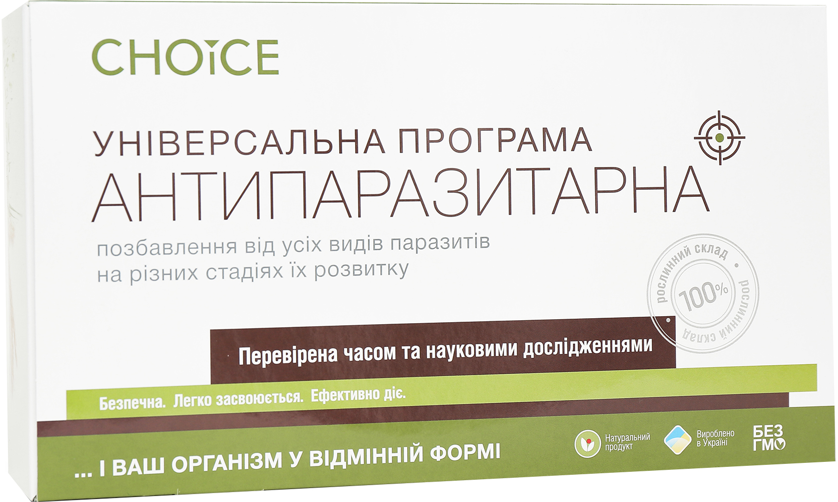 Универсальная антипаразитарная программа Choice для взрослых (с 12 лет) 400 мг 30 капсул х 12 упаковок (99100026101)
Универсальная антипаразитарная программа Choice для взрослых (с 12 лет) 400 мг 30 капсул х 12 упаковок (99100026101)