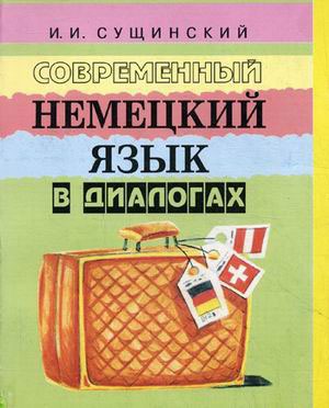 Английский язык. Ключи с вариантами. К учебнику Н.А. Бонк. Г.А. Котий. Н.А. Лукьянова. Л.Г.Памухина
Английский язык. Ключи с вариантами. К учебнику Н.А. Бонк. Г.А. Котий. Н.А. Лукьянова. Л.Г.Памухина